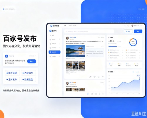 盐边百家号信息发布代运营
